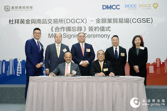 金盛盈富 签约仪式