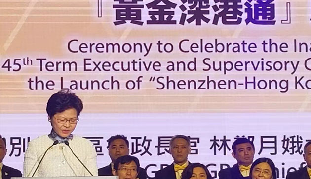 香港金盛盈富 出席金银业贸易场第四十五届理监事会就职典礼