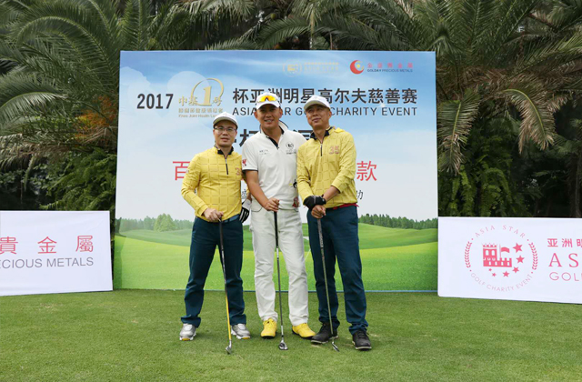 金盛盈富 百万现金慈善捐款